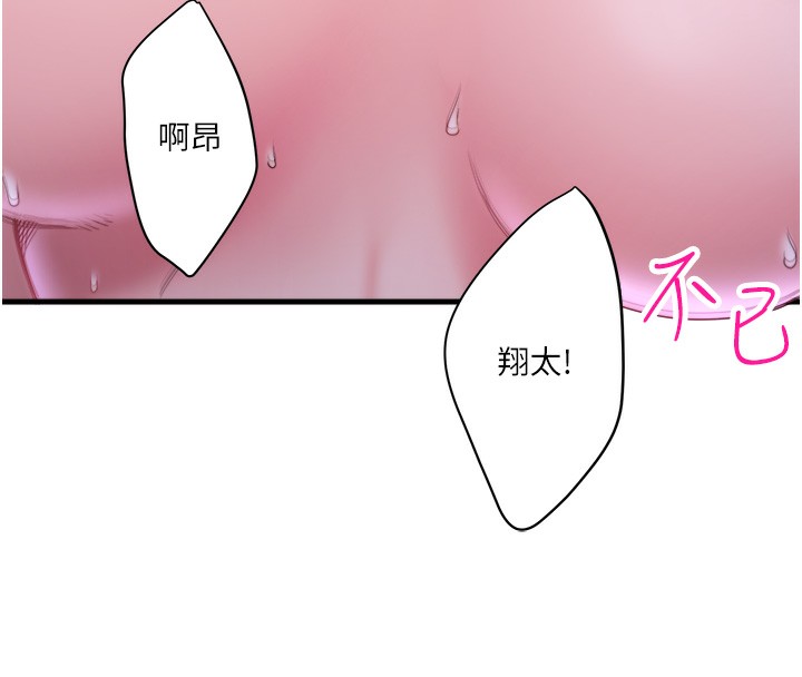第5话-今天是训练的第一天 - 第63.jpg页