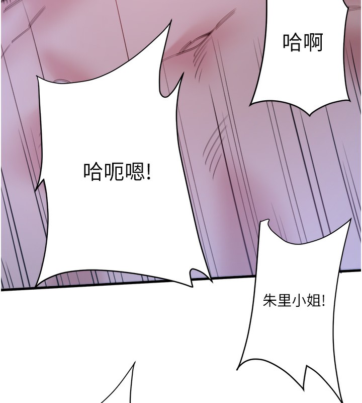 第5话-今天是训练的第一天 - 第71.jpg页