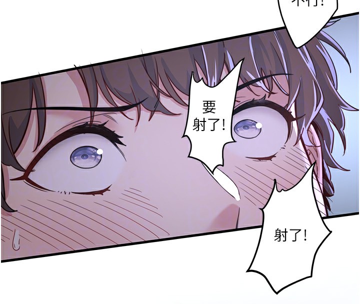 第5话-今天是训练的第一天 - 第96.jpg页