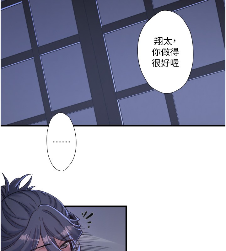 第5话-今天是训练的第一天 - 第116.jpg页