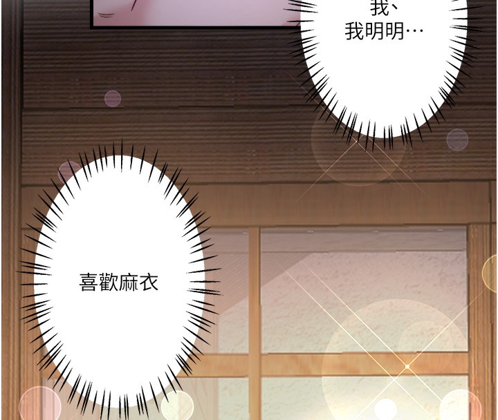 第5话-今天是训练的第一天 - 第125.jpg页