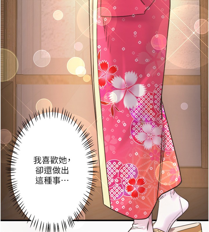 第5话-今天是训练的第一天 - 第127.jpg页