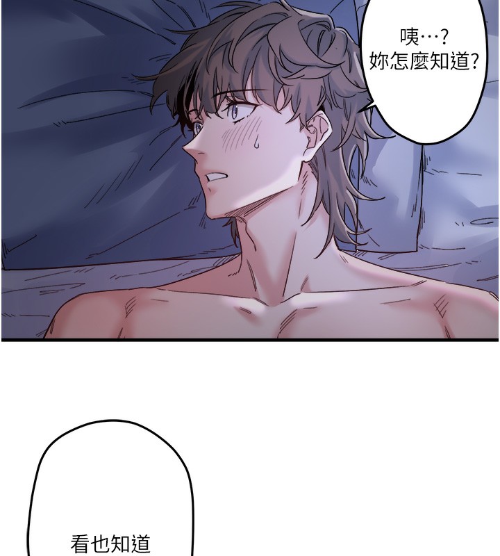 第5话-今天是训练的第一天 - 第134.jpg页