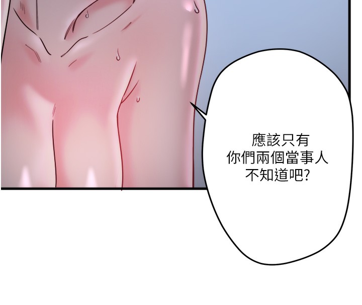 第5话-今天是训练的第一天 - 第136.jpg页