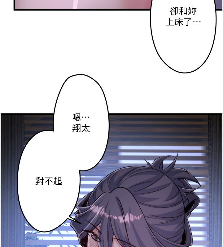 第5话-今天是训练的第一天 - 第138.jpg页