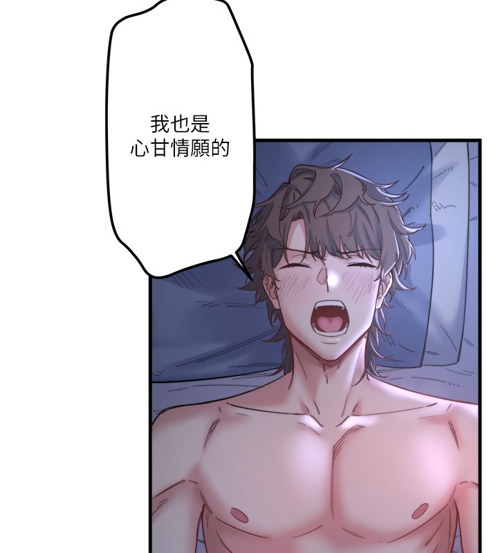 第5话-今天是训练的第一天 - 第144.jpg页