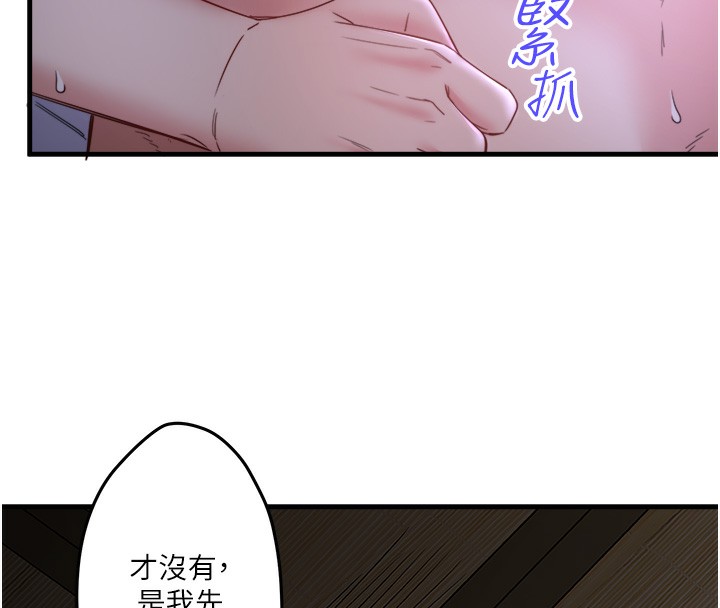 第5话-今天是训练的第一天 - 第146.jpg页