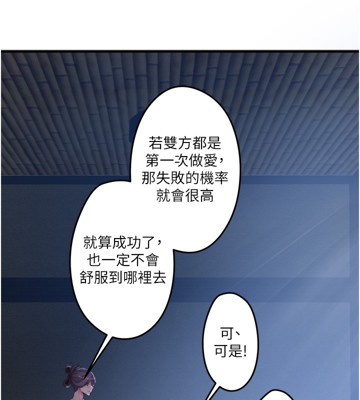 第5话-今天是训练的第一天 - 第154.jpg页