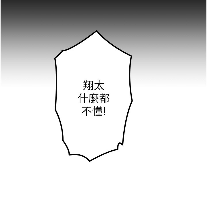 第5话-今天是训练的第一天 - 第162.jpg页