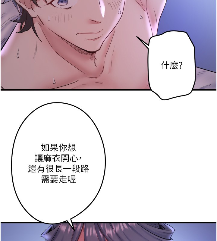 第5话-今天是训练的第一天 - 第169.jpg页