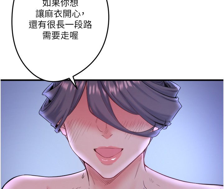 第6话-无法袒露心意的两人 - 第8.jpg页