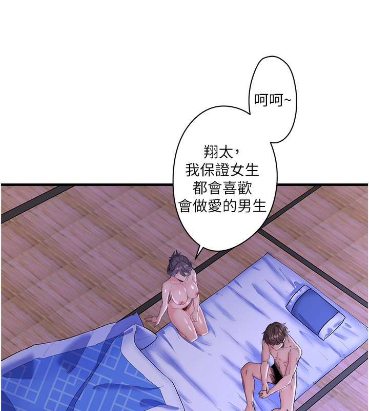 第6话-无法袒露心意的两人 - 第13.jpg页