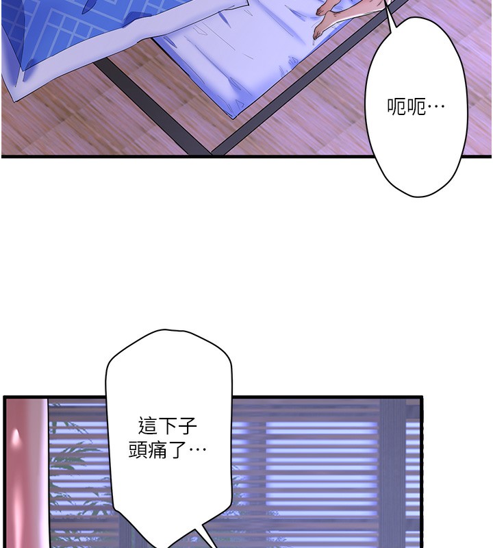 第6话-无法袒露心意的两人 - 第14.jpg页