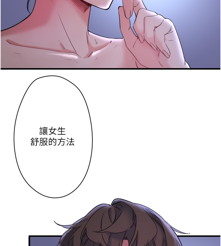 第6话-无法袒露心意的两人 - 第17.jpg页