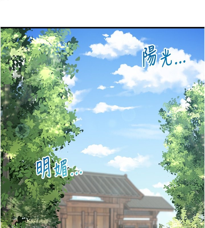 第6话-无法袒露心意的两人 - 第22.jpg页