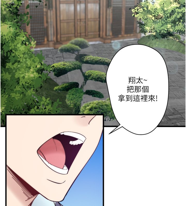 第6话-无法袒露心意的两人 - 第23.jpg页
