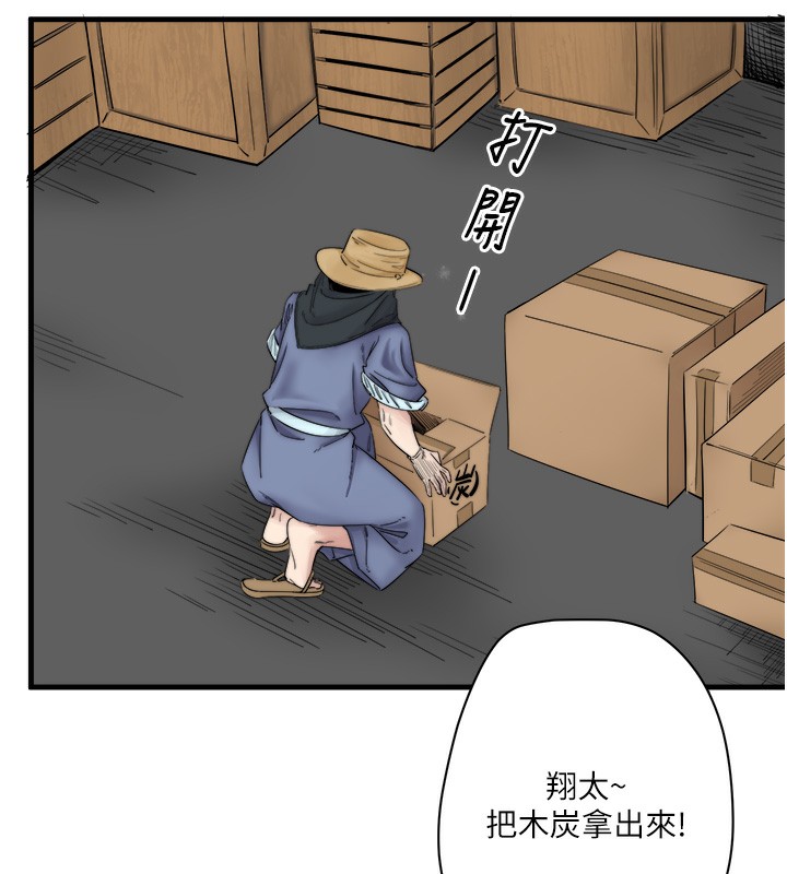 第6话-无法袒露心意的两人 - 第27.jpg页