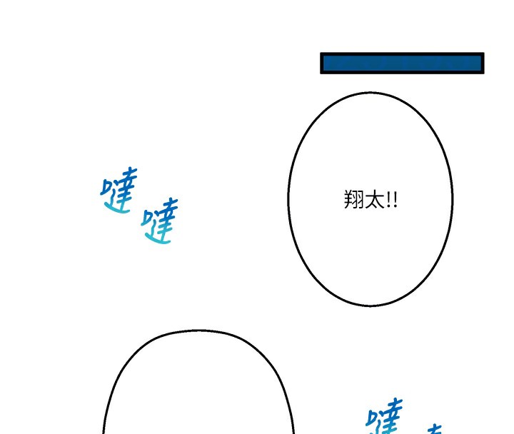 第6话-无法袒露心意的两人 - 第34.jpg页