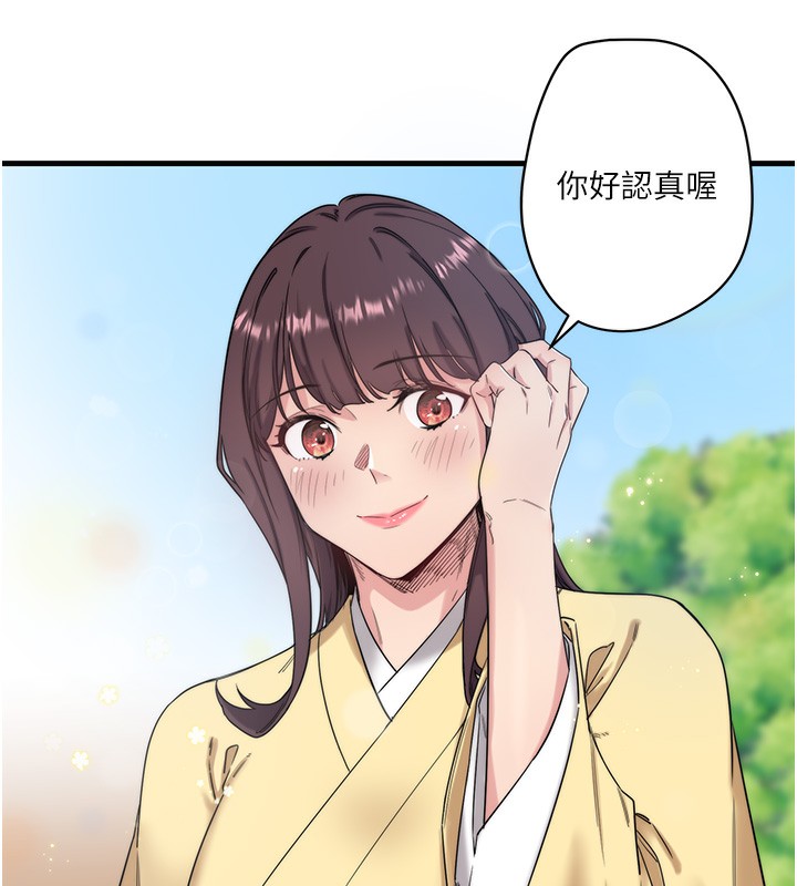 第6话-无法袒露心意的两人 - 第40.jpg页