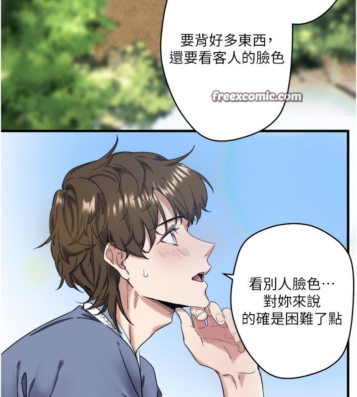 第6话-无法袒露心意的两人 - 第48.jpg页