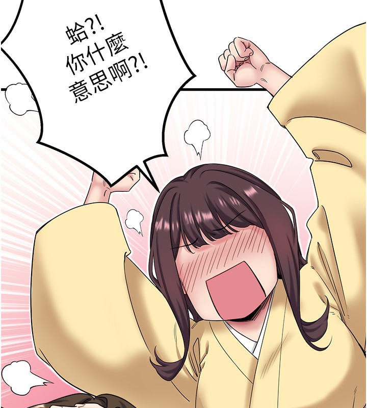 第6话-无法袒露心意的两人 - 第51.jpg页