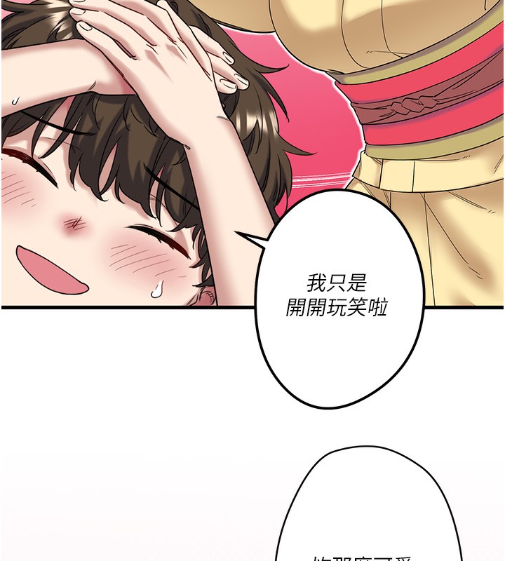 第6话-无法袒露心意的两人 - 第52.jpg页