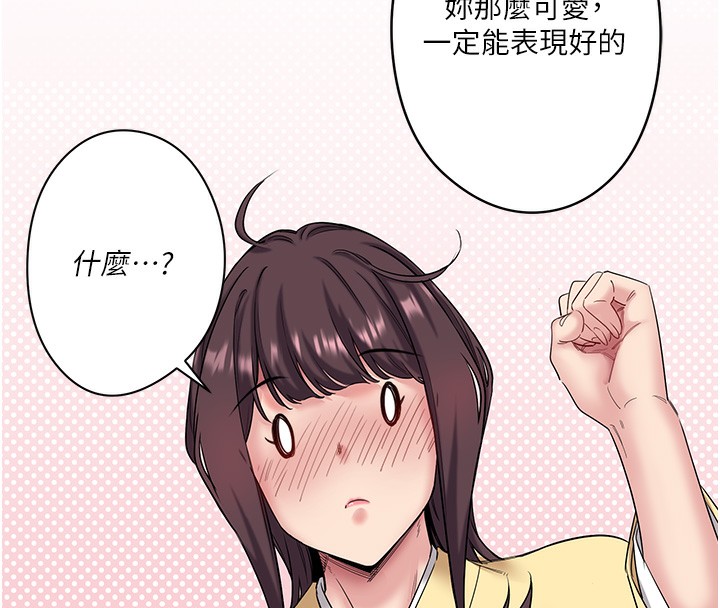 第6话-无法袒露心意的两人 - 第53.jpg页