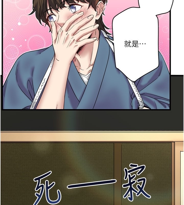 第6话-无法袒露心意的两人 - 第56.jpg页