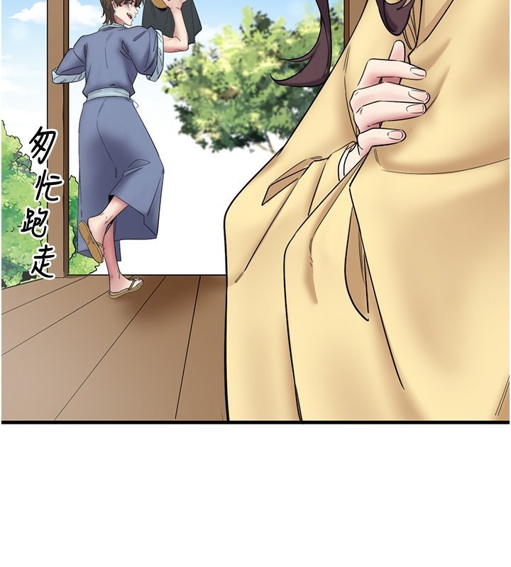 第6话-无法袒露心意的两人 - 第61.jpg页