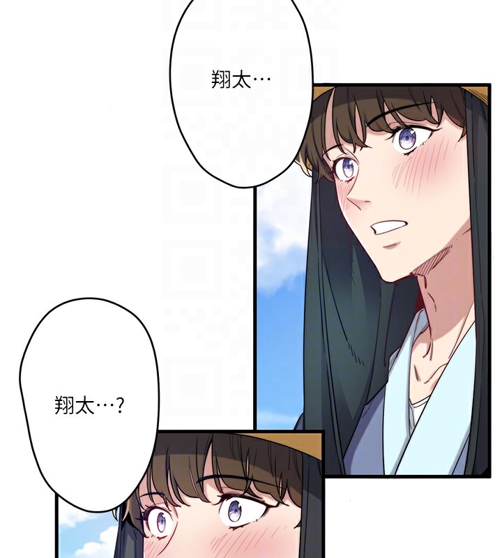 第6话-无法袒露心意的两人 - 第70.jpg页