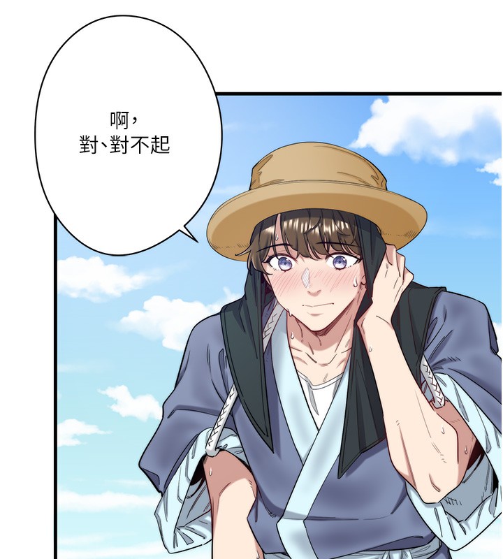 第6话-无法袒露心意的两人 - 第74.jpg页