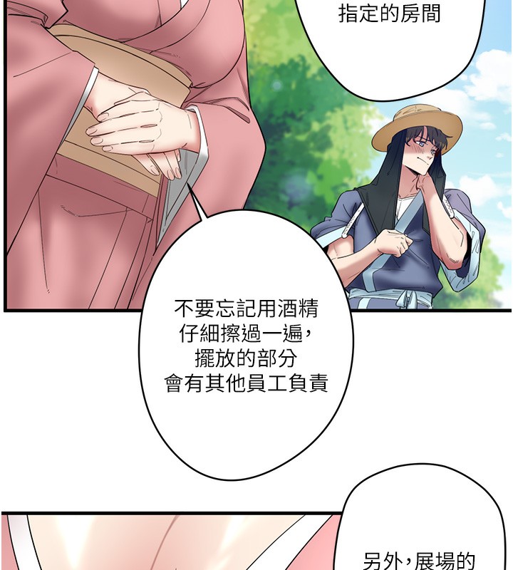 第6话-无法袒露心意的两人 - 第78.jpg页