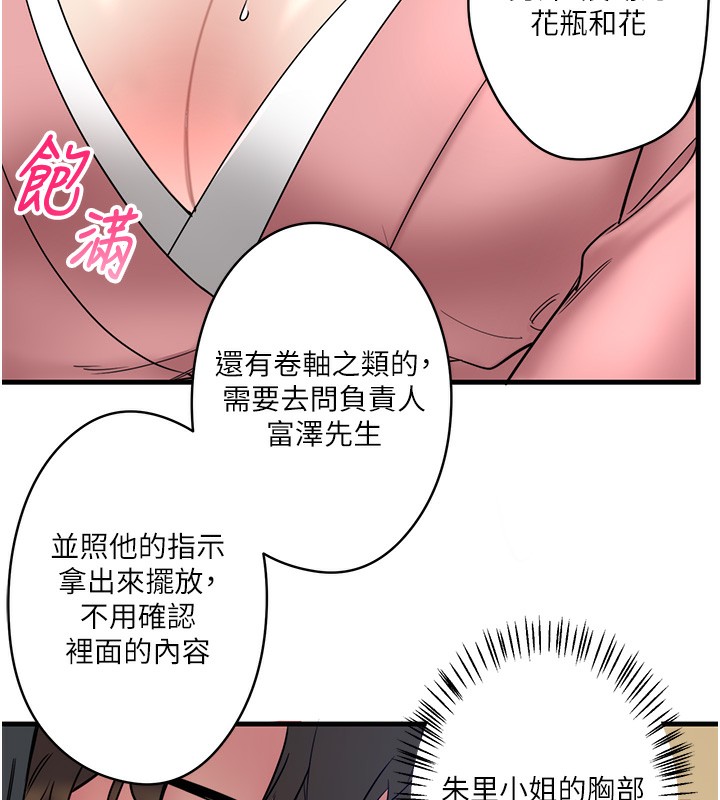 第6话-无法袒露心意的两人 - 第79.jpg页