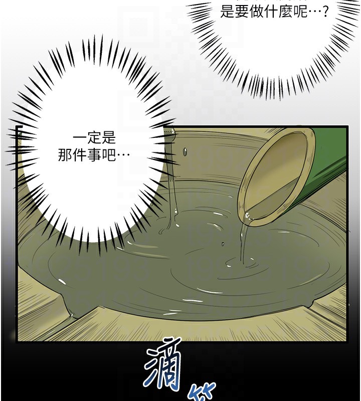 第6话-无法袒露心意的两人 - 第81.jpg页