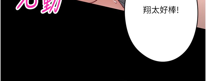 第6话-无法袒露心意的两人 - 第85.jpg页