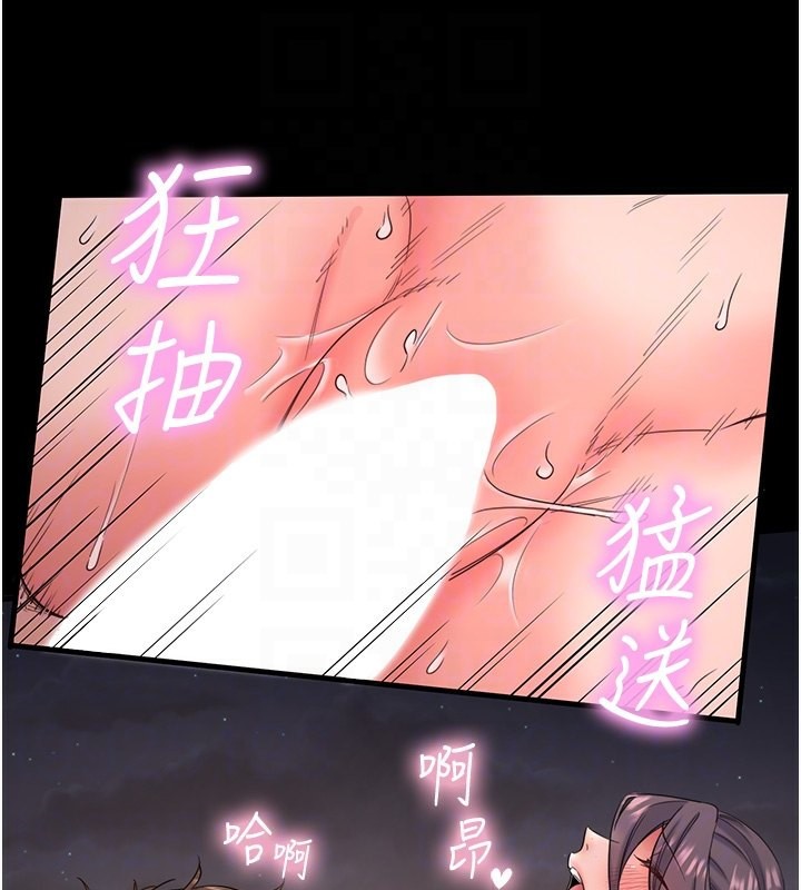 第6话-无法袒露心意的两人 - 第86.jpg页