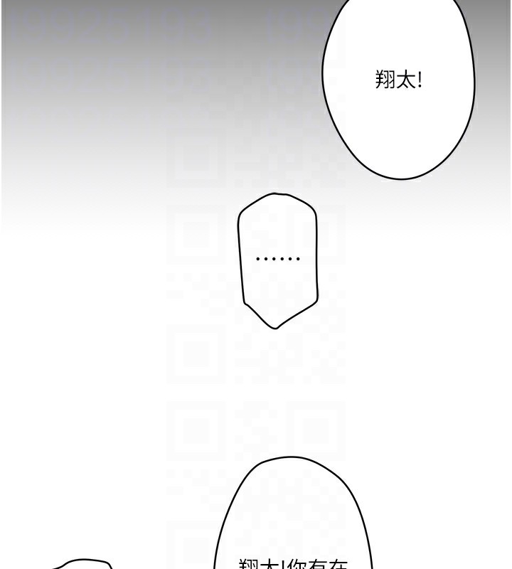 第6话-无法袒露心意的两人 - 第99.jpg页