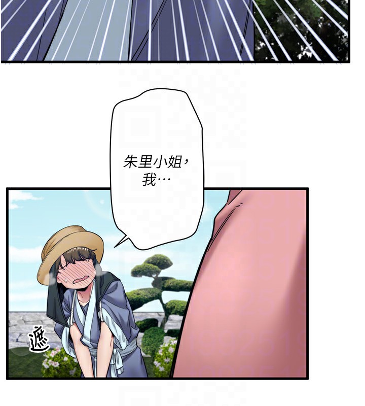 第6话-无法袒露心意的两人 - 第105.jpg页