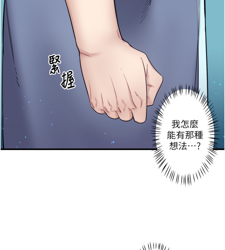 第6话-无法袒露心意的两人 - 第109.jpg页