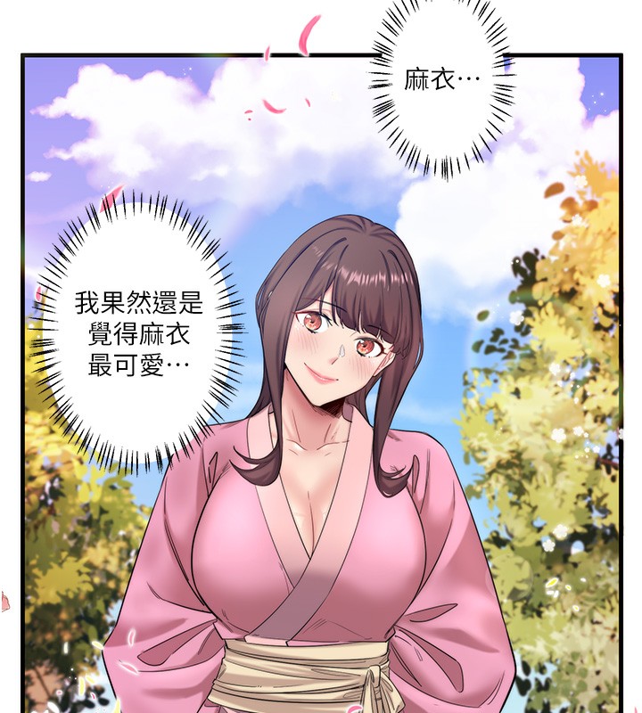 第6话-无法袒露心意的两人 - 第110.jpg页