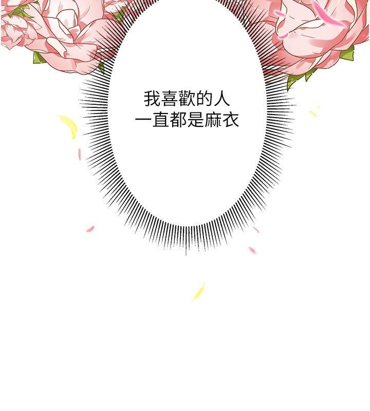 第6话-无法袒露心意的两人 - 第112.jpg页