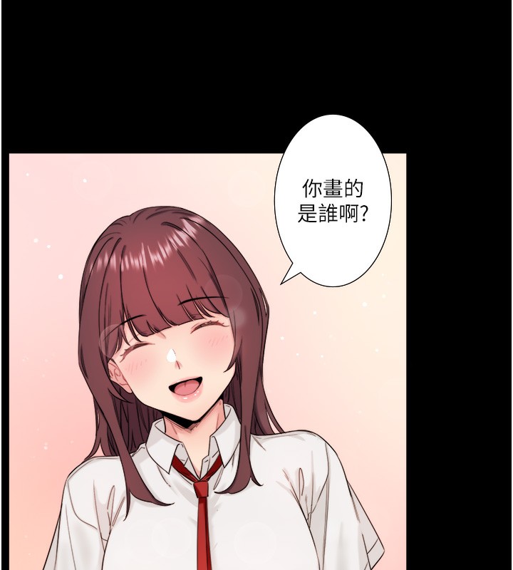第7话-我来当你的模特儿! - 第17.jpg页