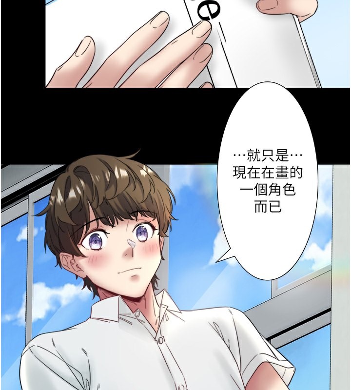 第7话-我来当你的模特儿! - 第23.jpg页