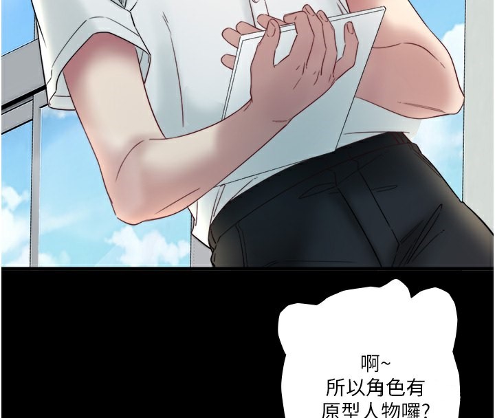 第7话-我来当你的模特儿! - 第24.jpg页