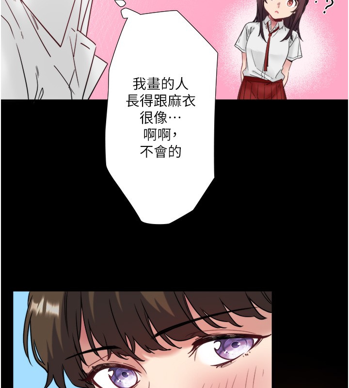 第7话-我来当你的模特儿! - 第29.jpg页