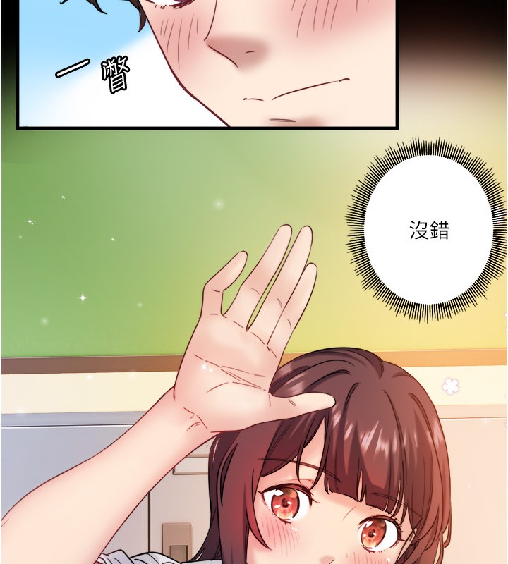 第7话-我来当你的模特儿! - 第30.jpg页