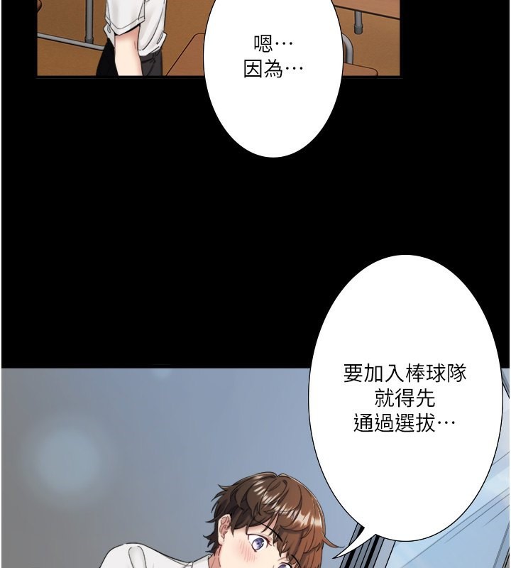 第7话-我来当你的模特儿! - 第35.jpg页