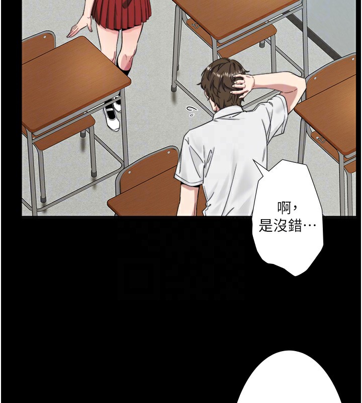 第7话-我来当你的模特儿! - 第45.jpg页