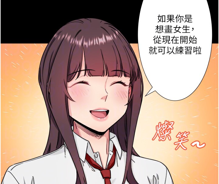 第7话-我来当你的模特儿! - 第46.jpg页
