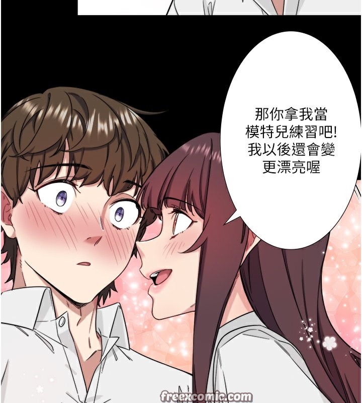 第7话-我来当你的模特儿! - 第48.jpg页